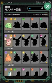 画像ギャラリー No.008のサムネイル画像 / スマホ向けタップ系RPG「うちの魔王さま - さすゆう2 -」が配信を開始