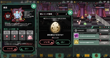 画像ギャラリー No.009のサムネイル画像 / スマホ向けタップ系RPG「うちの魔王さま - さすゆう2 -」が配信を開始