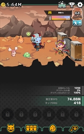 画像ギャラリー No.012のサムネイル画像 / スマホ向けタップ系RPG「うちの魔王さま - さすゆう2 -」が配信を開始