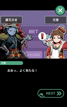 画像ギャラリー No.014のサムネイル画像 / スマホ向けタップ系RPG「うちの魔王さま - さすゆう2 -」が配信を開始