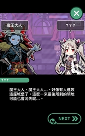 画像ギャラリー No.017のサムネイル画像 / スマホ向けタップ系RPG「うちの魔王さま - さすゆう2 -」が配信を開始