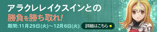 画像ギャラリー No.014のサムネイル画像 / ひっぱりアクションRPG「ナイトスリンガー」の正式サービスがスタート