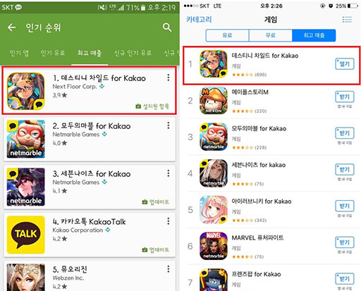 ꡼ No.002Υͥ / ࡦҥƻ᤬Ȥ륹ޥ۸ץDESTINY CHILD for Kakaoפڹۿä1̤˥󥯥