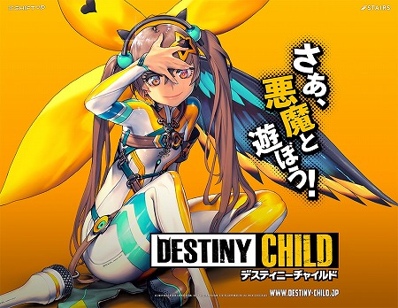 画像ギャラリー No.001のサムネイル画像 / 「デスティニーチャイルド」のトークイベントが東京ゲームショウ2017の一般公開日に開催。キム・ヒョンテ氏やESTi氏がゲームの魅力を語る