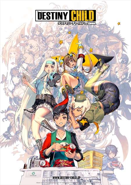 画像ギャラリー No.001のサムネイル画像 / 「デスティニーチャイルド」，TGS 2017のステージイベントに平田志穂子さんが出演決定