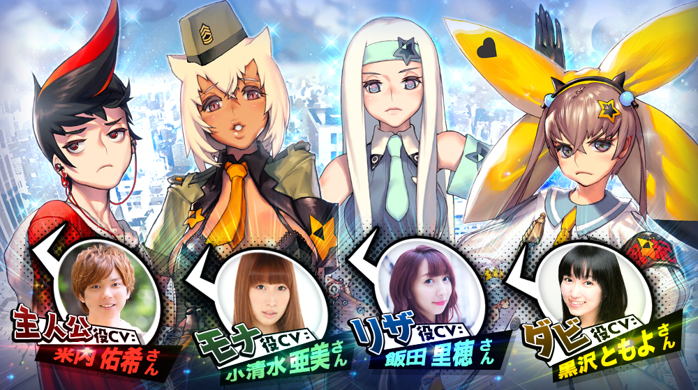 画像集 003 デスティニーチャイルド に声優として出演するチャンス Lineバイトで ゲーム声優
