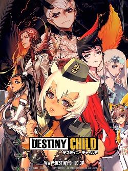 画像ギャラリー No.001のサムネイル画像 / 「デスティニーチャイルド」に声優として出演するチャンス。LINEバイトで“ゲーム声優体験バイト”が募集中