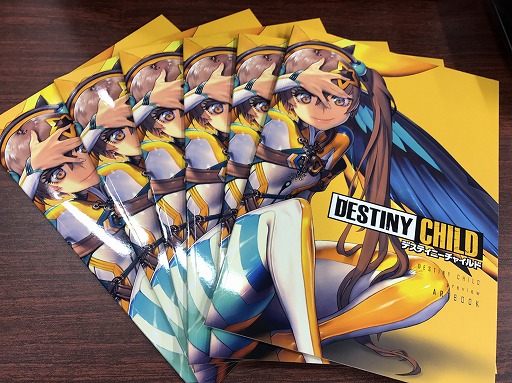 画像ギャラリー No.004のサムネイル画像 / 「デスティニーチャイルド」に声優として出演するチャンス。LINEバイトで“ゲーム声優体験バイト”が募集中