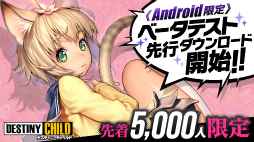 ���������꡼ No.004�Υ���ͥ������ / Android�ǡ֥ǥ��ƥ��ˡ����㥤��ɡצ¥ƥ��Ȥ�10��27���˳��ϡ����饤����Ȥ�����ۿ���������Х�3�ͤθ�ǧ���ݡ����������ǥ�������ȯɽ