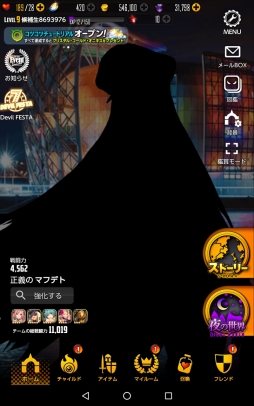 ꡼ No.133 | DESTINY CHILDפϿܤ򵤤ˤ鰦Ĥ̤ɼࡣͷӤ䤹ȤξΩܺΥץ쥤ץåǺ