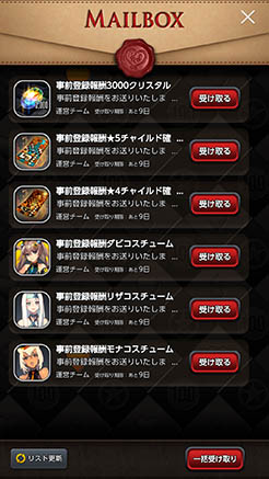 画像ギャラリー No.004のサムネイル画像 / スマホ版「デスティニーチャイルド」,サービス開始に先駆けてアプリの先行ダウンロードが開始。事前登録者数は150万人を突破