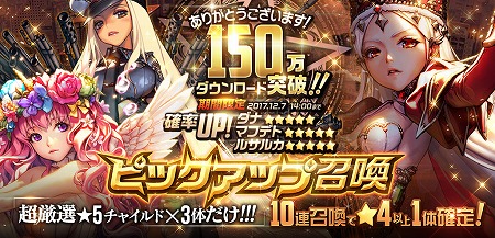画像ギャラリー No.002のサムネイル画像 / 「デスティニーチャイルド」，サービス開始から6日で150万DLを突破