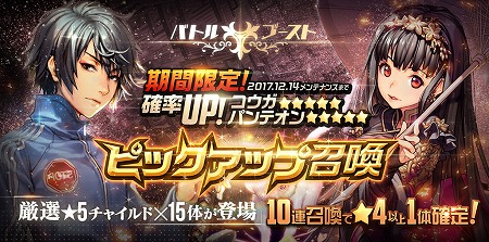 画像ギャラリー No.003のサムネイル画像 / 「デスティニーチャイルド」，サービス開始から6日で150万DLを突破