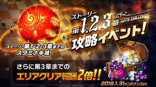 画像ギャラリー No.002のサムネイル画像 / 「デスティニーチャイルド」のストーリー第7章が開放。さらに「チャイルド召喚」の1回召喚を毎日一度だけ無料で引けるように