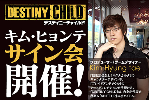 画像ギャラリー No.005のサムネイル画像 / 「デスティニーチャイルド」のストーリー第7章が開放。さらに「チャイルド召喚」の1回召喚を毎日一度だけ無料で引けるように