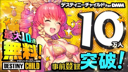 画像ギャラリー No.002のサムネイル画像 / 「デスティニーチャイルド」，水属性のピックアップ召喚が開催