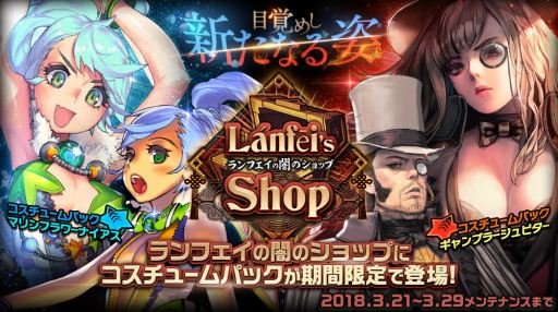 画像ギャラリー No.001のサムネイル画像 / 「デスティニーチャイルド」，新コスチューム「ギャンブラージュピター」と「マリンフラワーナイアス」が追加