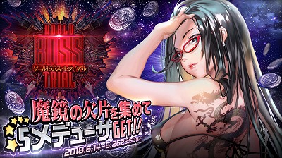 画像ギャラリー No.001のサムネイル画像 / 「デスティニーチャイルド」，イベント“ワールドボス・トライアル”が開催