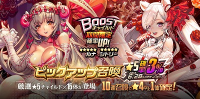 画像ギャラリー No.002のサムネイル画像 / 「デスティニーチャイルド」，イベント“ワールドボス・トライアル”が開催