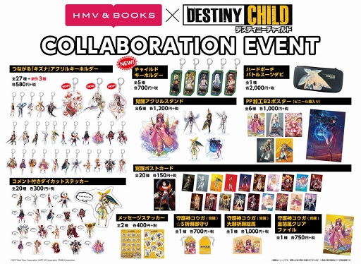 画像ギャラリー No.004のサムネイル画像 / 「デスティニーチャイルド」，7月3日よりHMV&BOOKS SHINSAIBASHIにてコラボイベントを実施