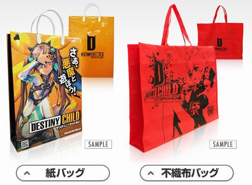 画像ギャラリー No.005のサムネイル画像 / 「デスティニーチャイルド」，7月3日よりHMV&BOOKS SHINSAIBASHIにてコラボイベントを実施