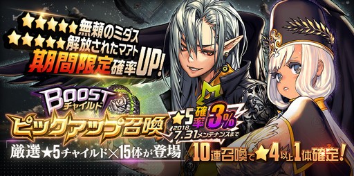 画像ギャラリー No.002のサムネイル画像 / 「デスティニーチャイルド」,NARRATIVEダンジョン「Re:build」を開催