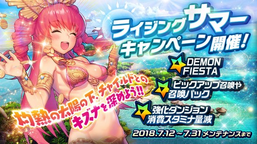 画像ギャラリー No.004のサムネイル画像 / 「デスティニーチャイルド」,NARRATIVEダンジョン「Re:build」を開催