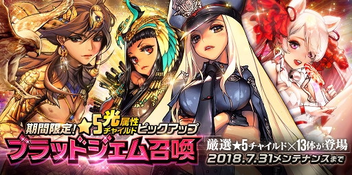 画像ギャラリー No.005のサムネイル画像 / 「デスティニーチャイルド」，高難度ダンジョン「アンダーグラウンド・極」を公開