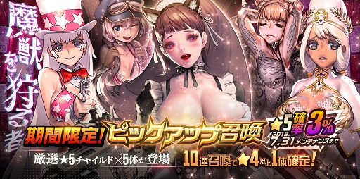 画像ギャラリー No.007のサムネイル画像 / 「デスティニーチャイルド」，高難度ダンジョン「アンダーグラウンド・極」を公開