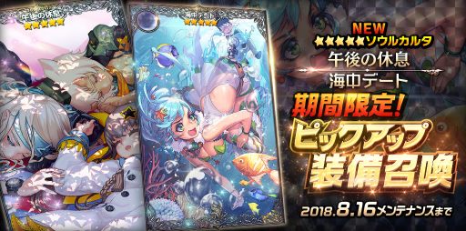 画像ギャラリー No.006のサムネイル画像 / 「デスティニーチャイルド」,ワールドボス・トライアル「サンビーチ モナ」が開催