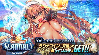 画像ギャラリー No.001のサムネイル画像 / 「デスティニーチャイルド」,“ラグナブレイク シーズン4”が開催