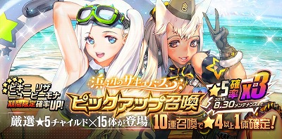 画像ギャラリー No.003のサムネイル画像 / 「デスティニーチャイルド」,“ラグナブレイク シーズン4”が開催