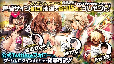 画像ギャラリー No.005のサムネイル画像 / 「デスティニーチャイルド」,“ラグナブレイク シーズン4”が開催
