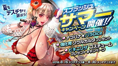 画像ギャラリー No.006のサムネイル画像 / 「デスティニーチャイルド」,“ラグナブレイク シーズン4”が開催