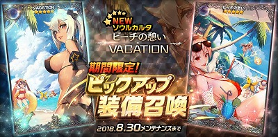 画像ギャラリー No.007のサムネイル画像 / 「デスティニーチャイルド」,“ラグナブレイク シーズン4”が開催