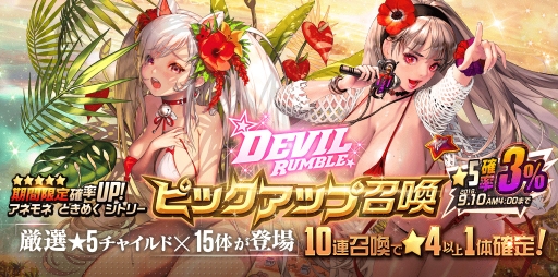 画像ギャラリー No.006のサムネイル画像 / 「デスティニーチャイルド」でアニメ「BEATLESS ビートレス」とのコラボキャンペーンが開始