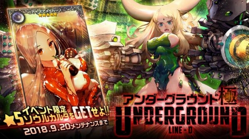 画像ギャラリー No.002のサムネイル画像 / 「デスティニーチャイルド」,椎名へきるさん演じる新★5チャイルド「ブリジット」が登場