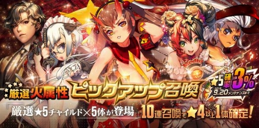 画像ギャラリー No.003のサムネイル画像 / 「デスティニーチャイルド」,椎名へきるさん演じる新★5チャイルド「ブリジット」が登場