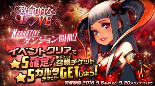 画像ギャラリー No.004のサムネイル画像 / 「デスティニーチャイルド」,椎名へきるさん演じる新★5チャイルド「ブリジット」が登場