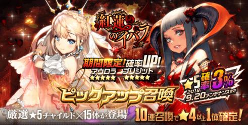 画像ギャラリー No.005のサムネイル画像 / 「デスティニーチャイルド」,椎名へきるさん演じる新★5チャイルド「ブリジット」が登場