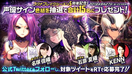 画像ギャラリー No.007のサムネイル画像 / 「デスティニーチャイルド」，ラグナブレイクのシーズン5が開催