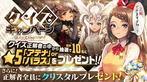 画像ギャラリー No.004のサムネイル画像 / 「デスティニ ーチャイルド」,オリジナル小説から★5チャイルド「アテナ」と「パラス」が登場