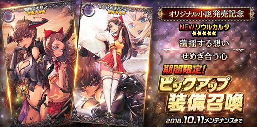 画像ギャラリー No.006のサムネイル画像 / 「デスティニ ーチャイルド」,オリジナル小説から★5チャイルド「アテナ」と「パラス」が登場