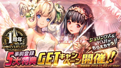 画像ギャラリー No.001のサムネイル画像 / 「デスティニーチャイルド」,新チャイルド★5を含むピックアップ召喚を開催