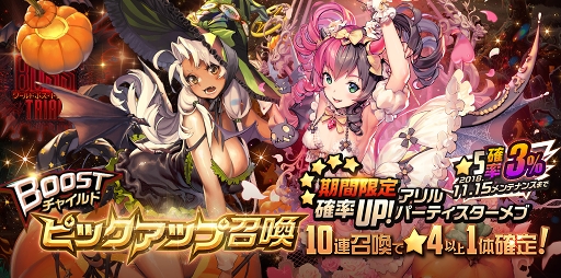 画像ギャラリー No.002のサムネイル画像 / 「デスティニーチャイルド」,新チャイルド★5を含むピックアップ召喚を開催