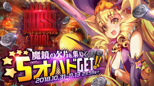 画像ギャラリー No.003のサムネイル画像 / 「デスティニーチャイルド」,新チャイルド★5を含むピックアップ召喚を開催