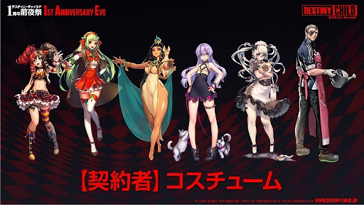 デスチャ 1周年前夜祭イベントレポート 新ラグナブレイク アイドルレイド のほか けもフレ2 雪ミク とのコラボ情報などが発表に