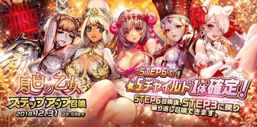 画像ギャラリー No.002のサムネイル画像 / 「デスティニーチャイルド」,最大80連の無料召喚ができる「1日1回10連無料召喚」を開催