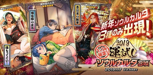 画像ギャラリー No.004のサムネイル画像 / 「デスティニーチャイルド」,和装の★5“バートリー&ワーウルフ”が登場する“艶麗新春浪漫 ステップアップ召喚”が開催中