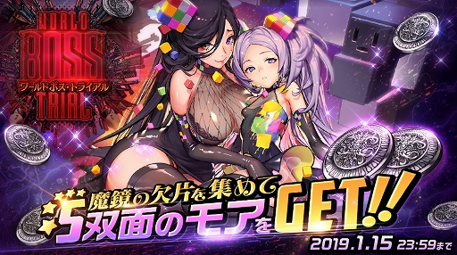 画像ギャラリー No.005のサムネイル画像 / 「デスティニーチャイルド」,和装の★5“バートリー&ワーウルフ”が登場する“艶麗新春浪漫 ステップアップ召喚”が開催中